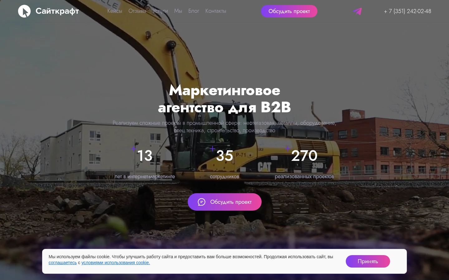 Снимок saitcraft.ru