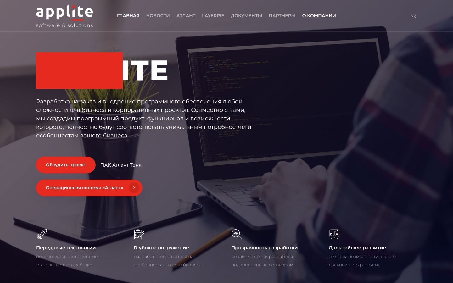 Снимок applite.ru