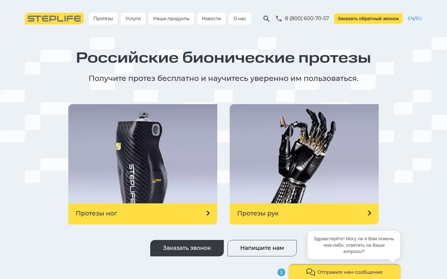 Снимок steplife.ru