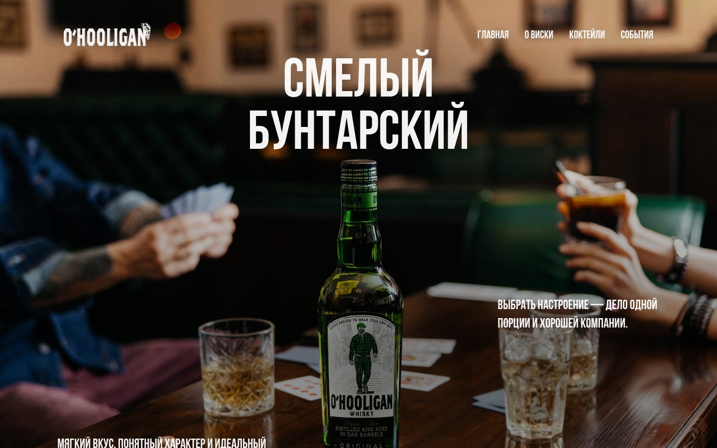 Снимок ohooligan.ru
