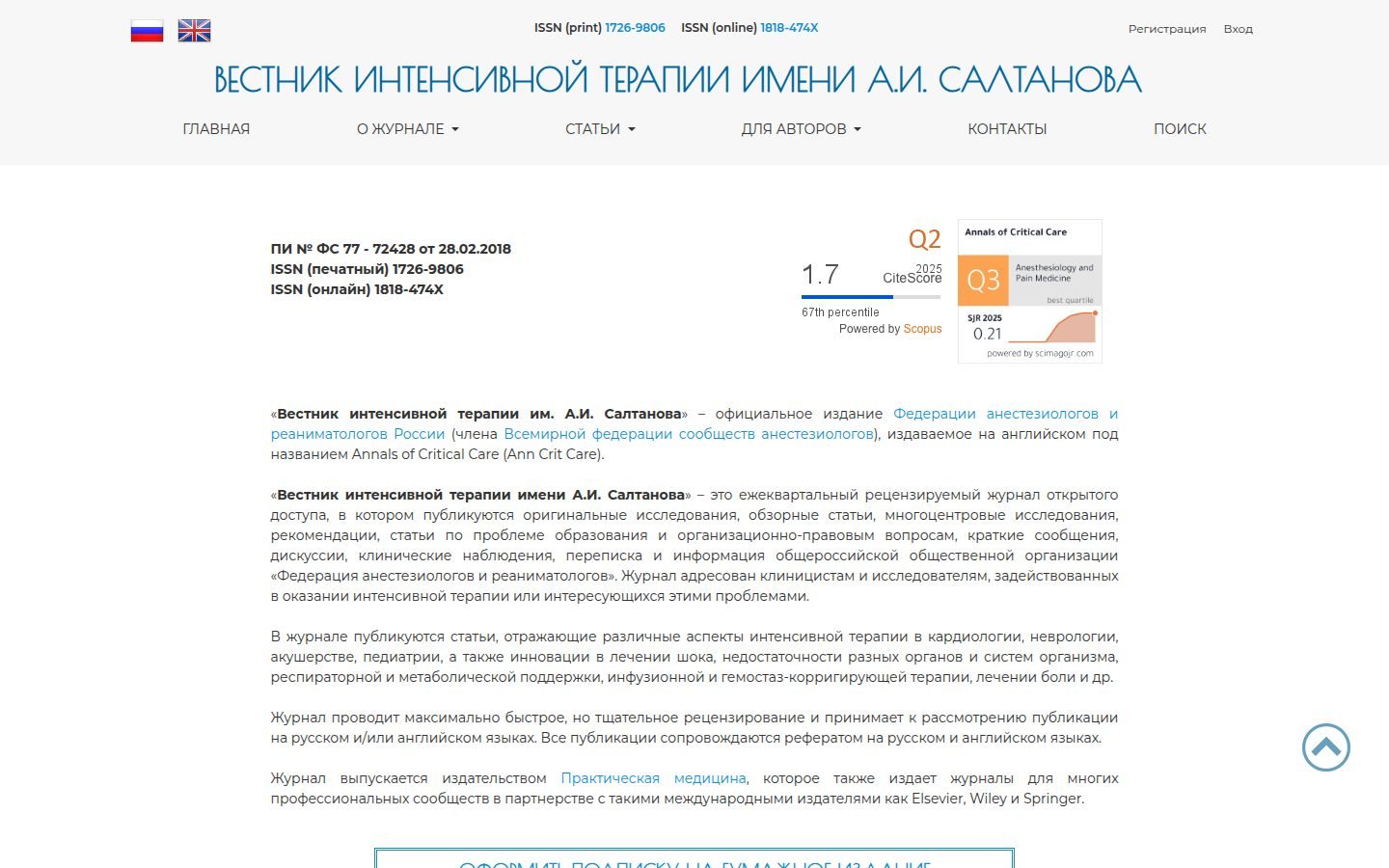 Снимок intensive-care.ru