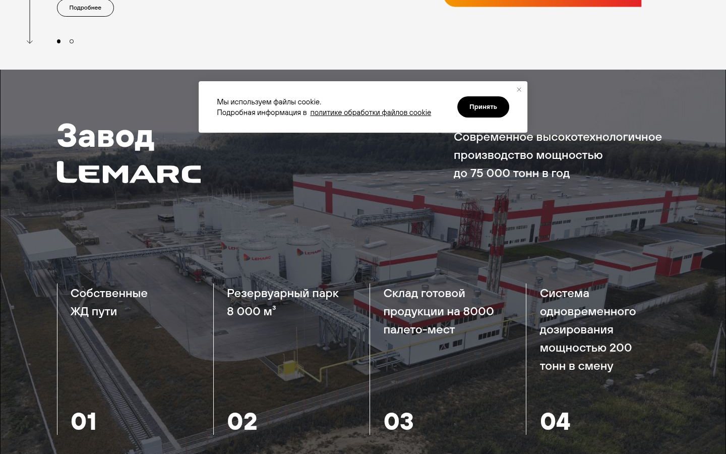 Снимок lemarc.ru