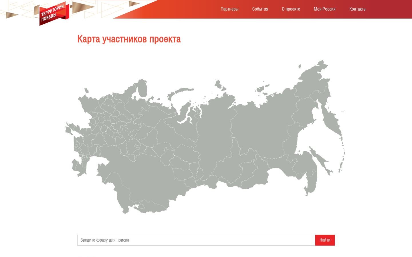 Снимок territoriyapobedi.ru
