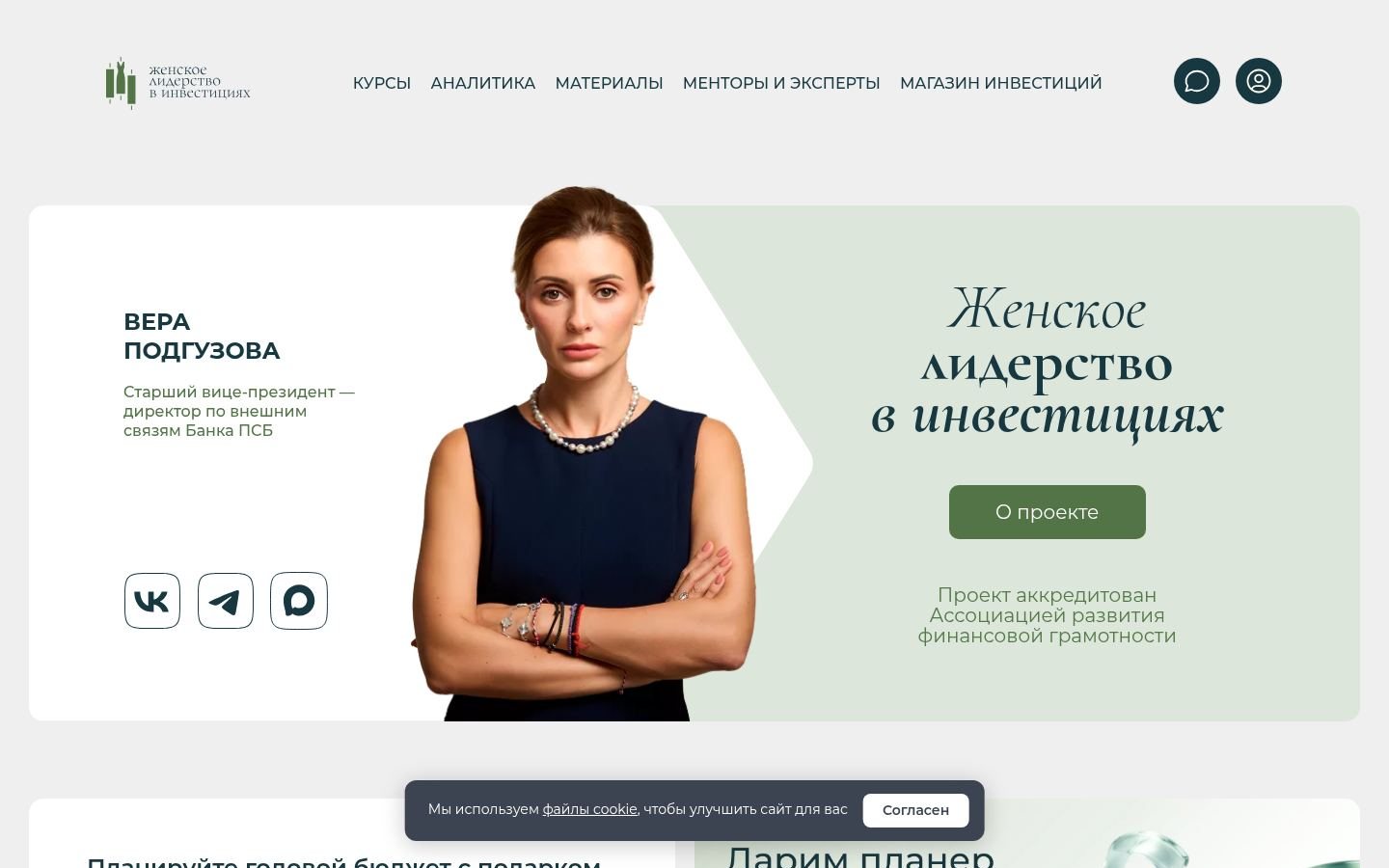 Снимок women-invest.ru