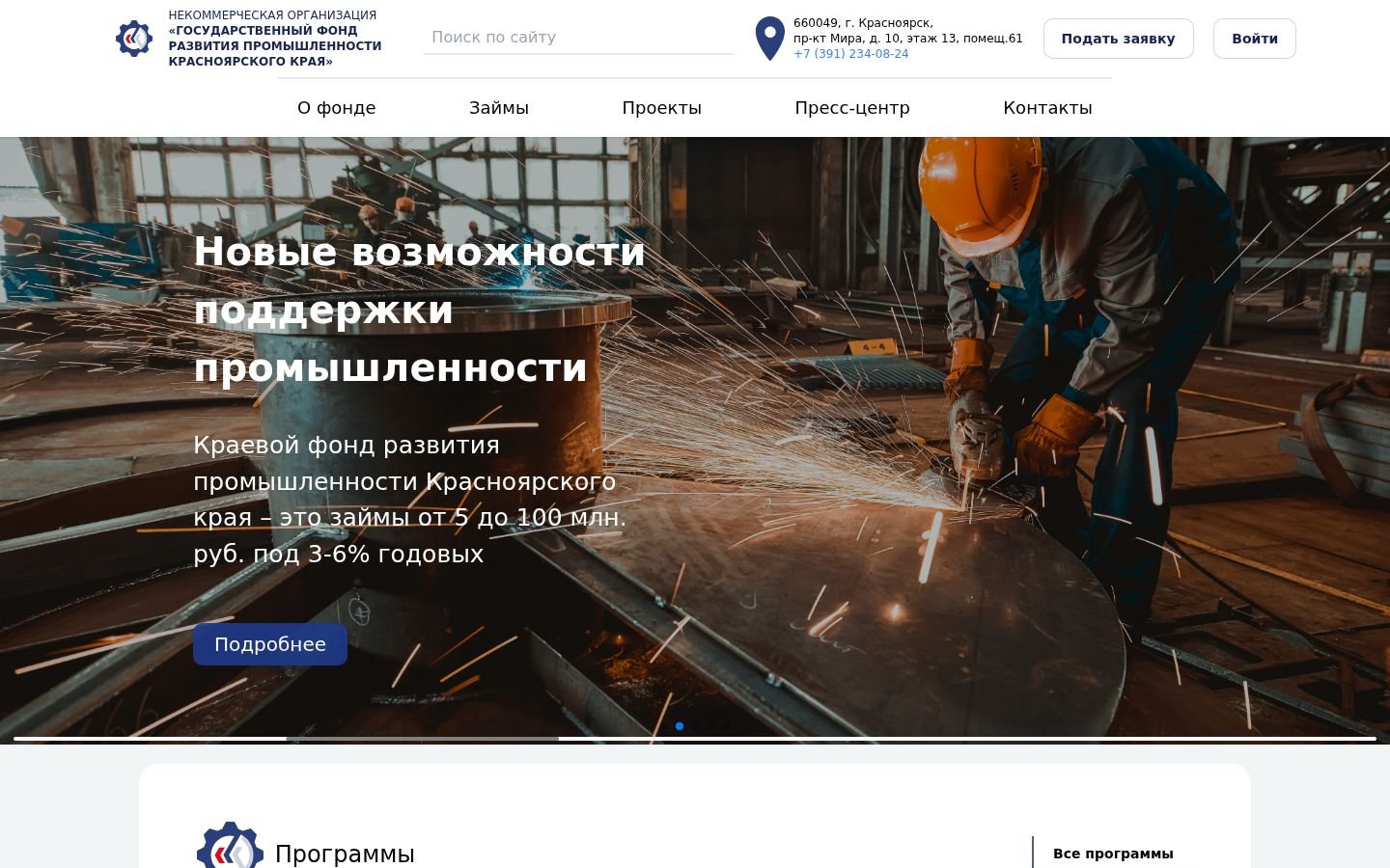 Снимок frp-krsk.ru