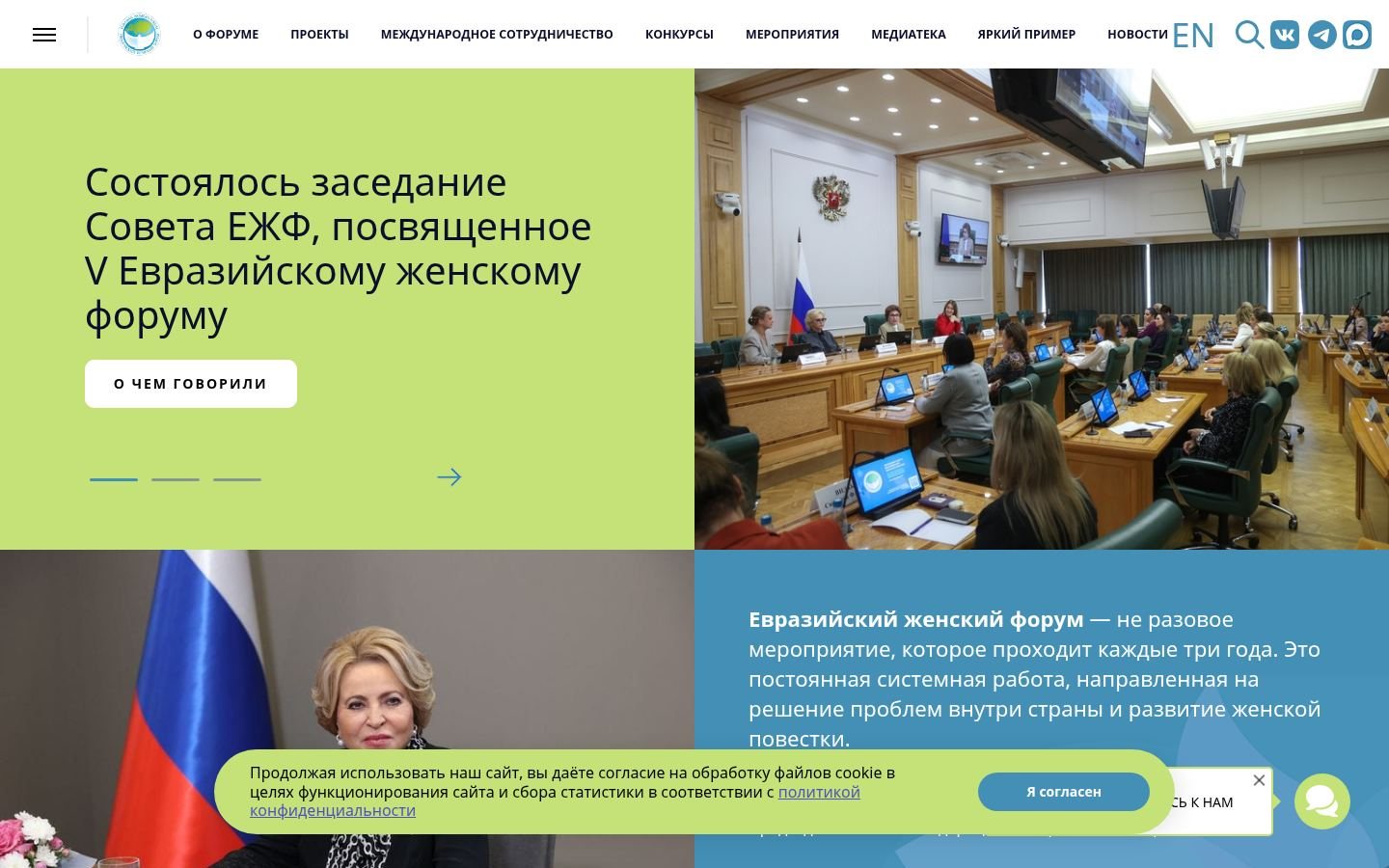 Снимок eawf.ru