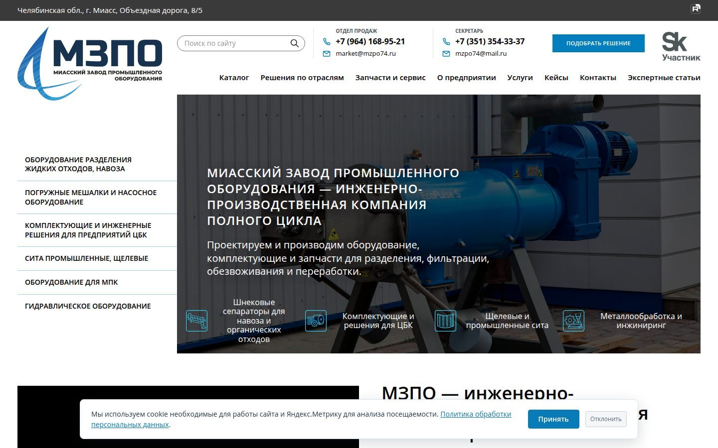 Снимок mzpo-74.ru