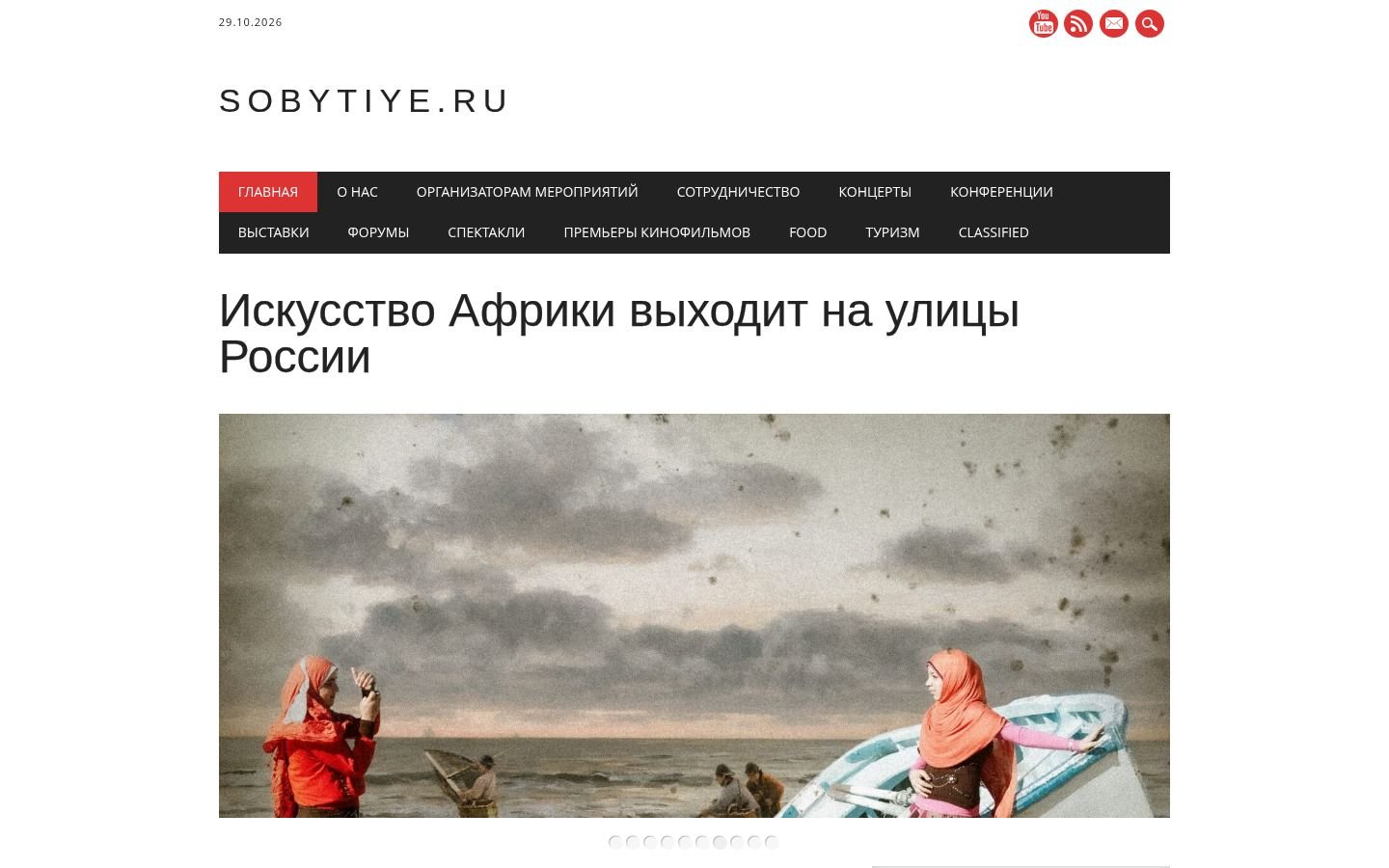 Снимок sobytiye.ru