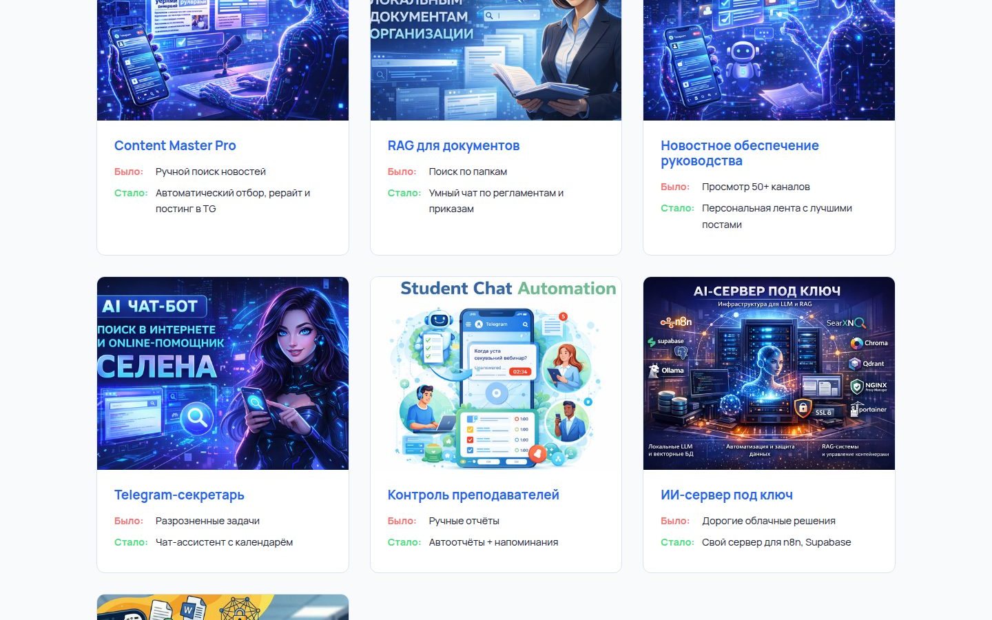 Снимок ai-business-projects.ru