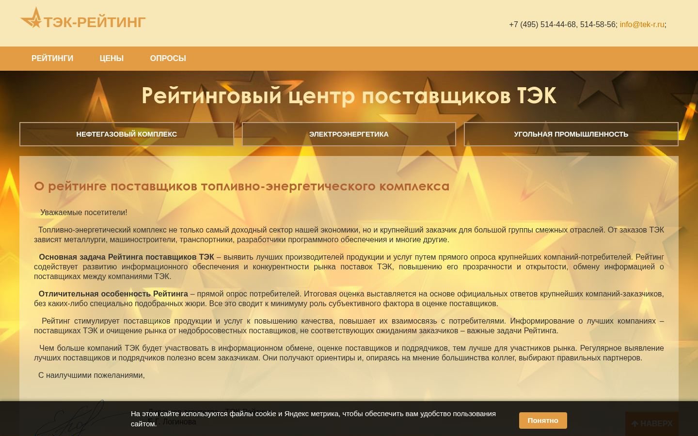 Снимок tek-r.ru