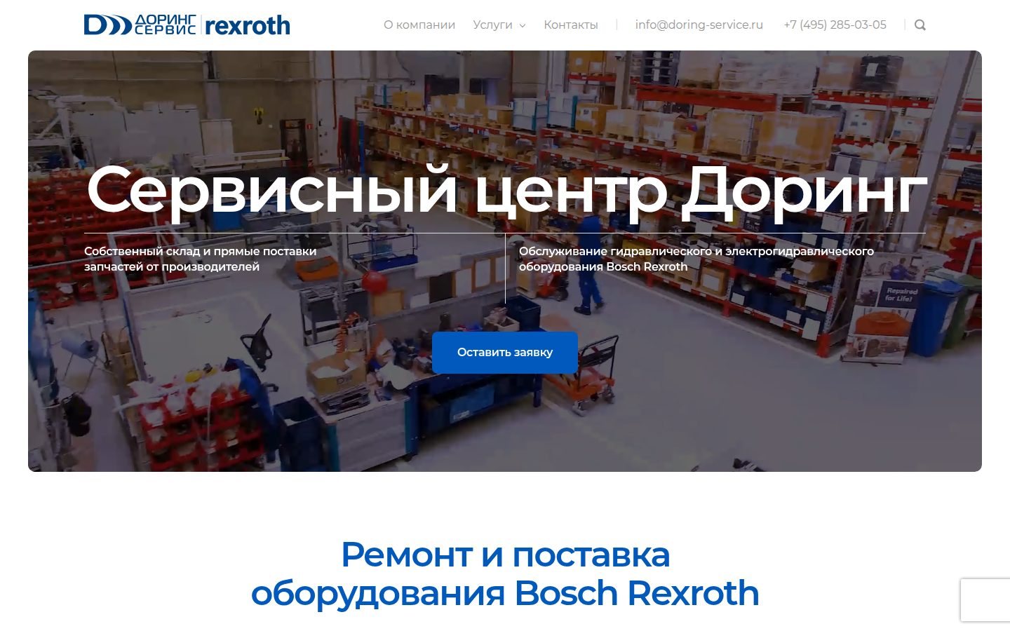 Снимок doring-service.ru