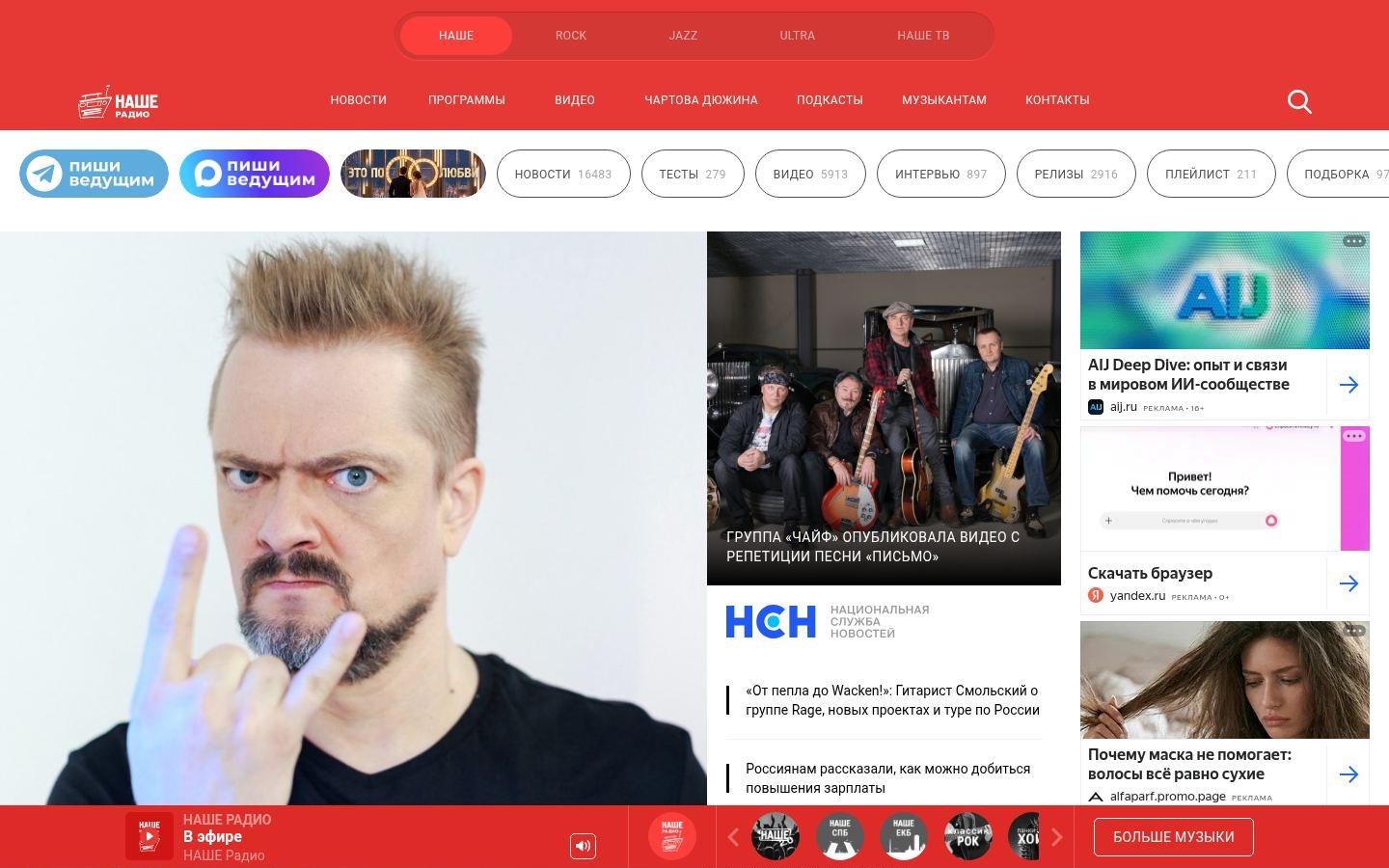 Снимок nashe.ru