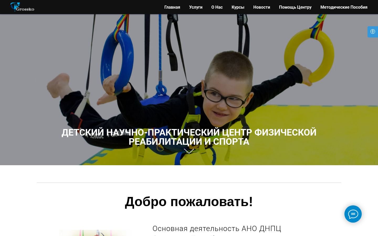 Снимок grossko.ru