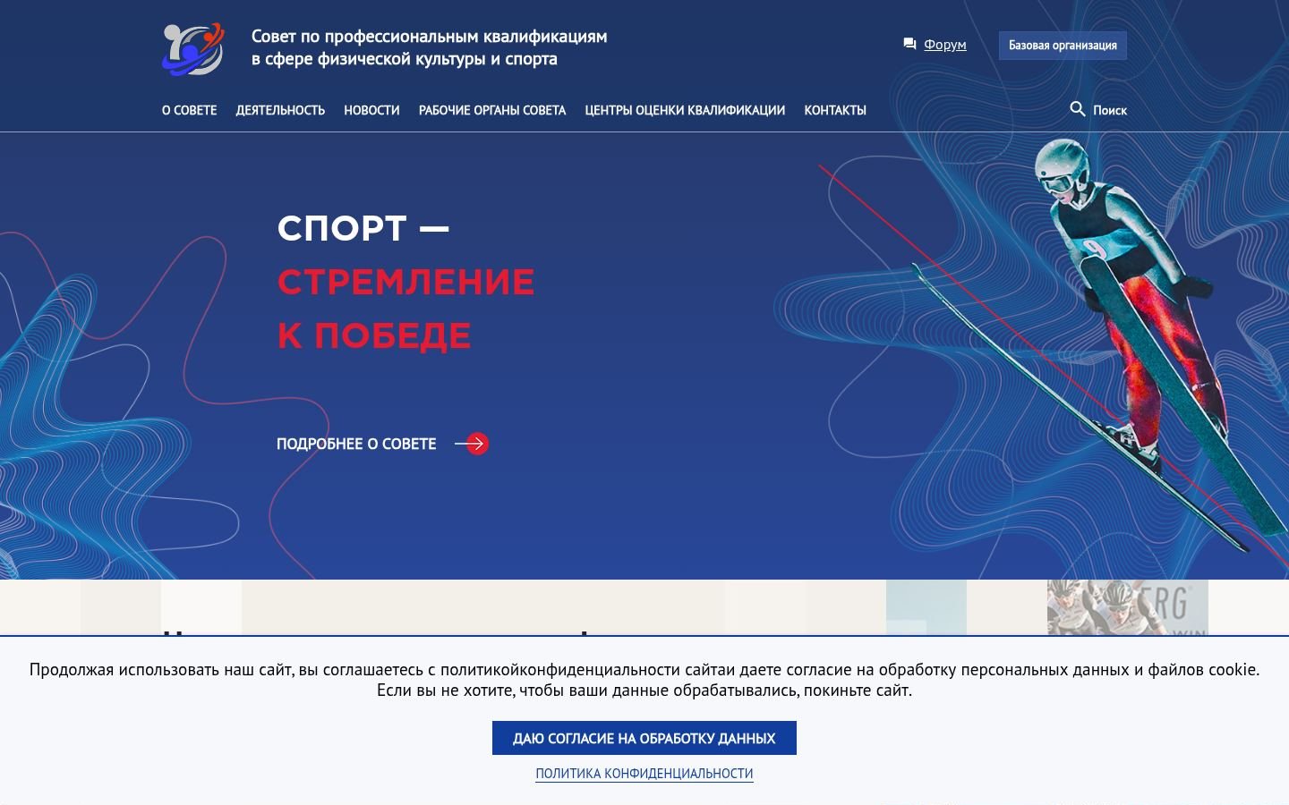 Снимок spk-fkis.ru
