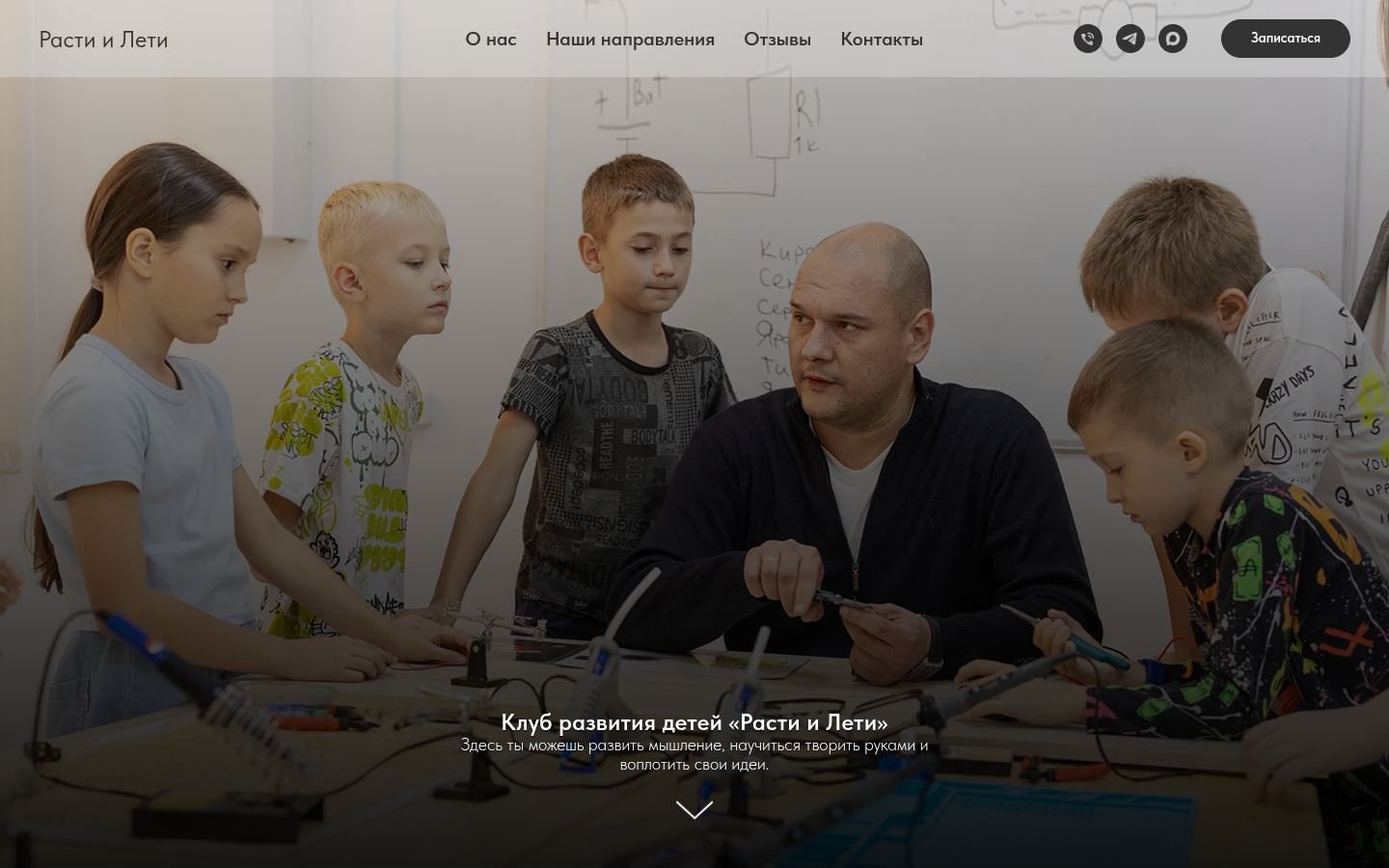 Снимок rastileti.ru