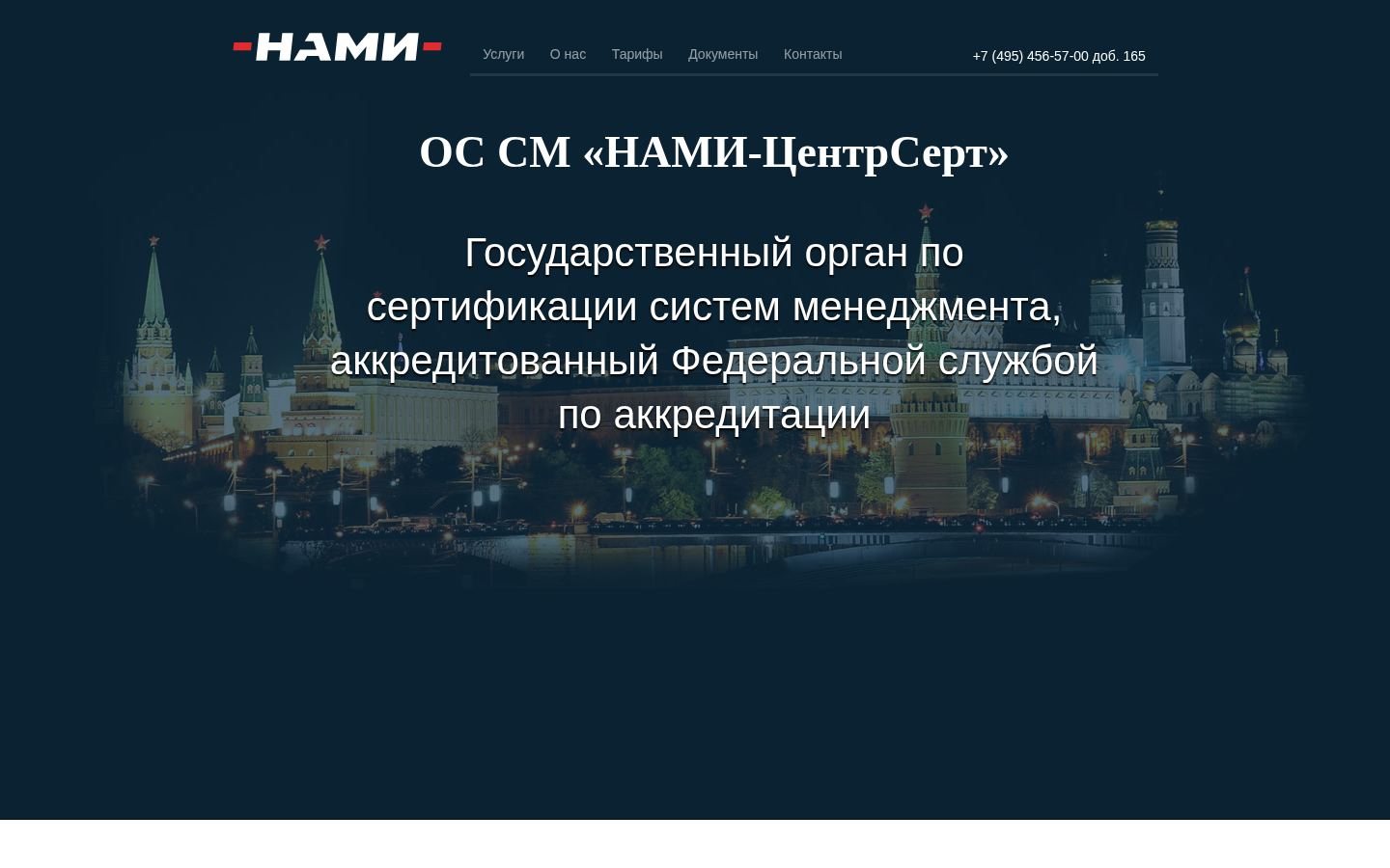 Снимок nami-smk.ru