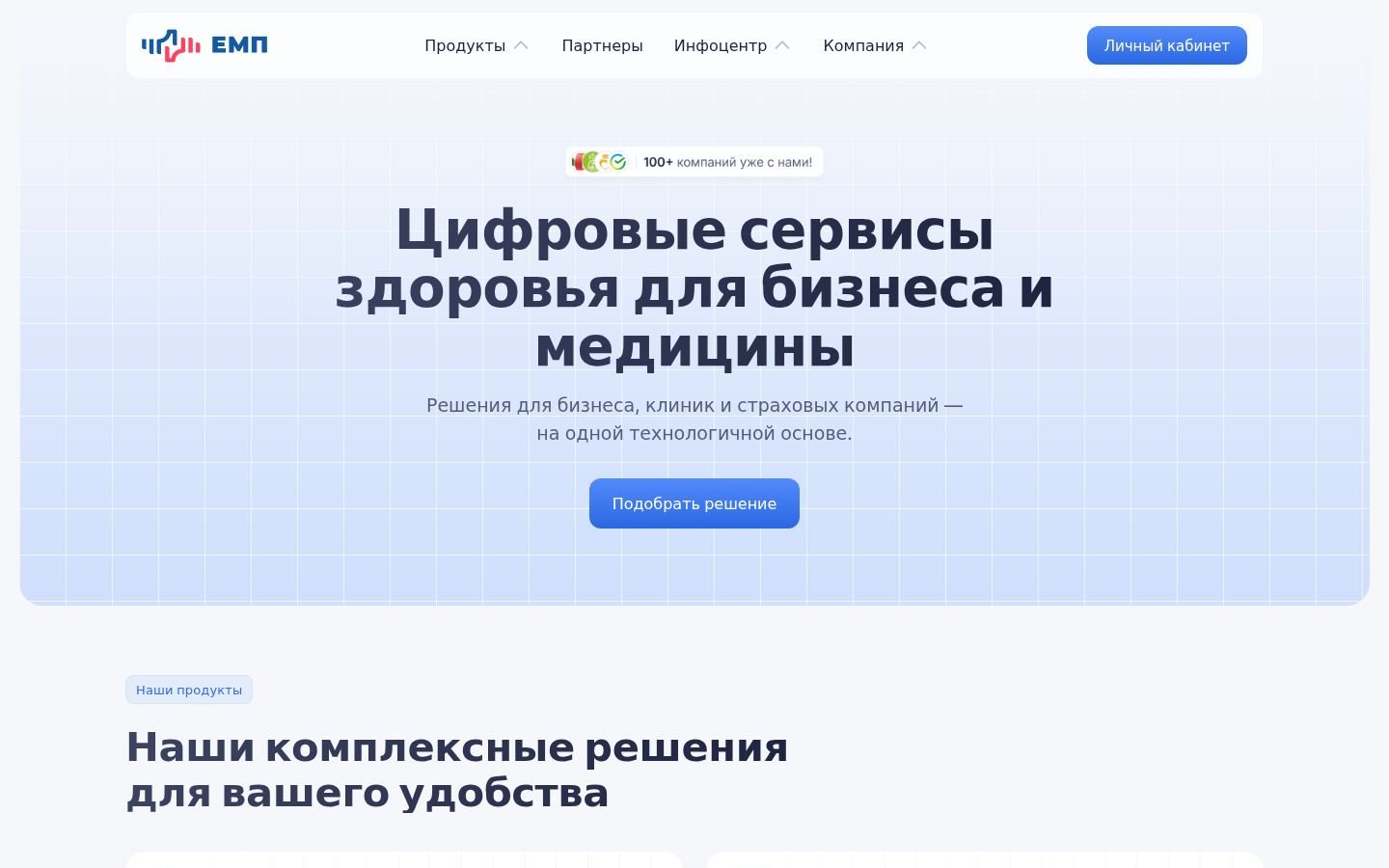 Снимок emp-health.ru