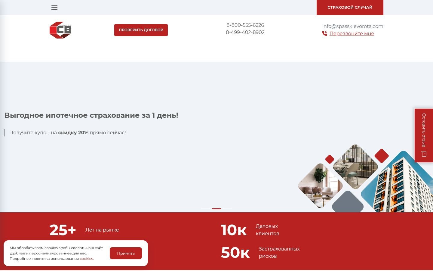 Снимок spasskievorota.ru