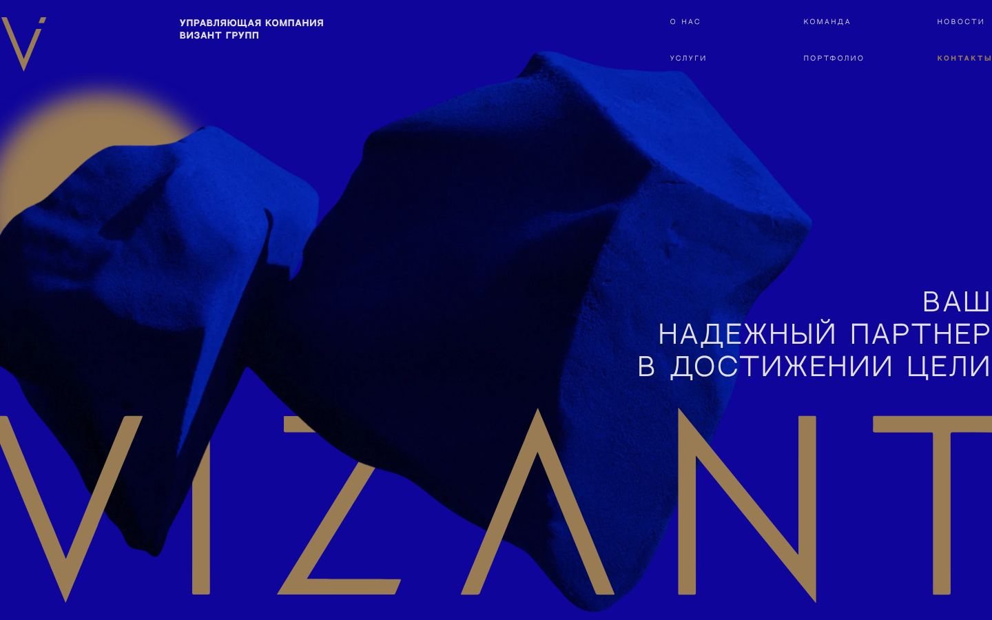 Снимок vizantgroup.ru