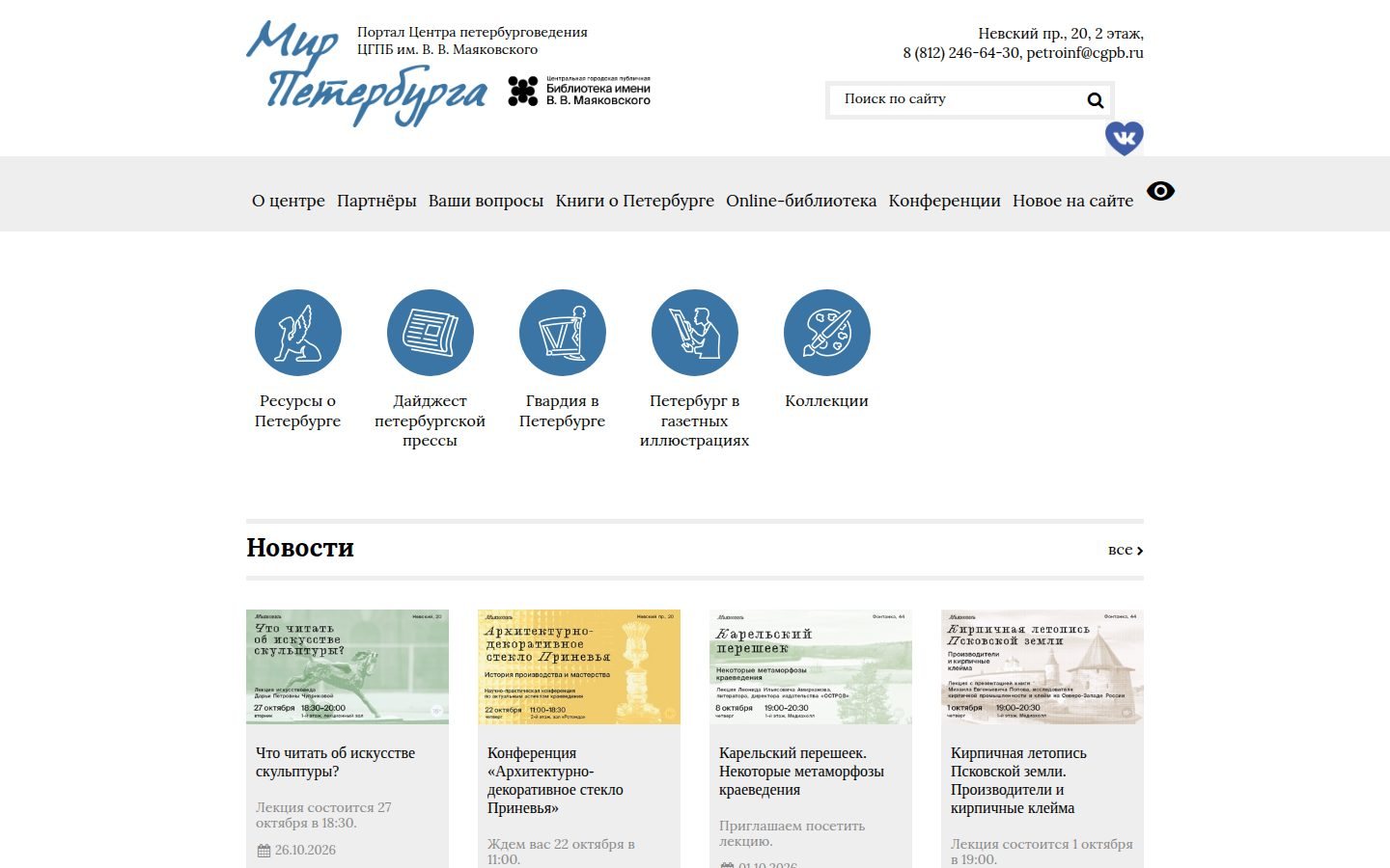 Снимок mirpeterburga.ru