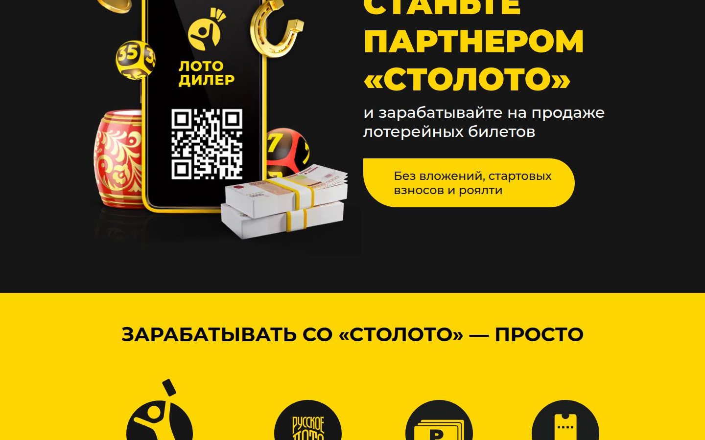 Снимок lotodealer.ru