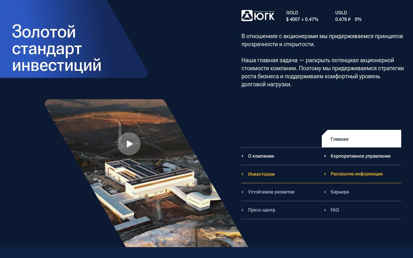 Снимок ugold.ru