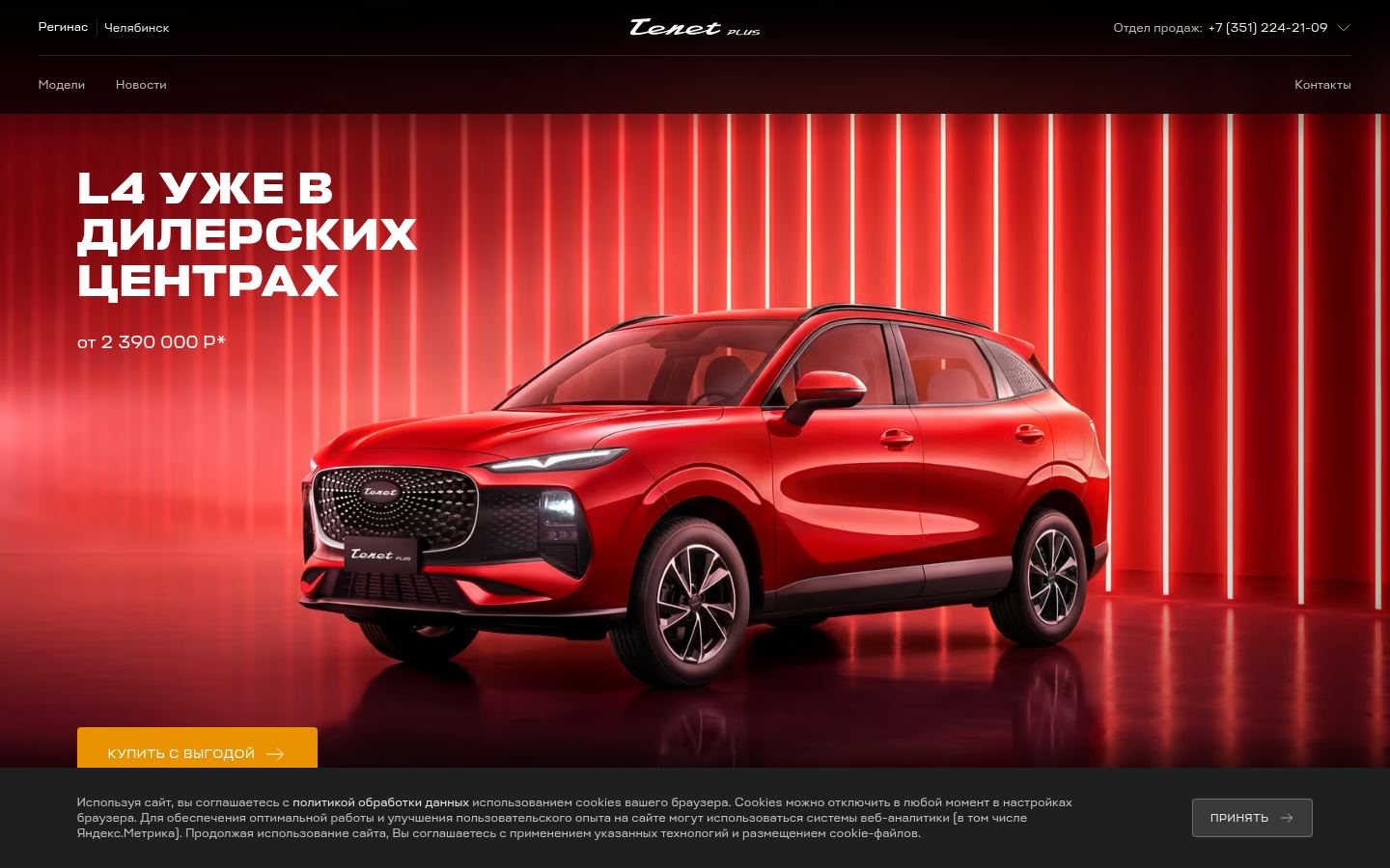 Снимок reginas-tenetplus.ru