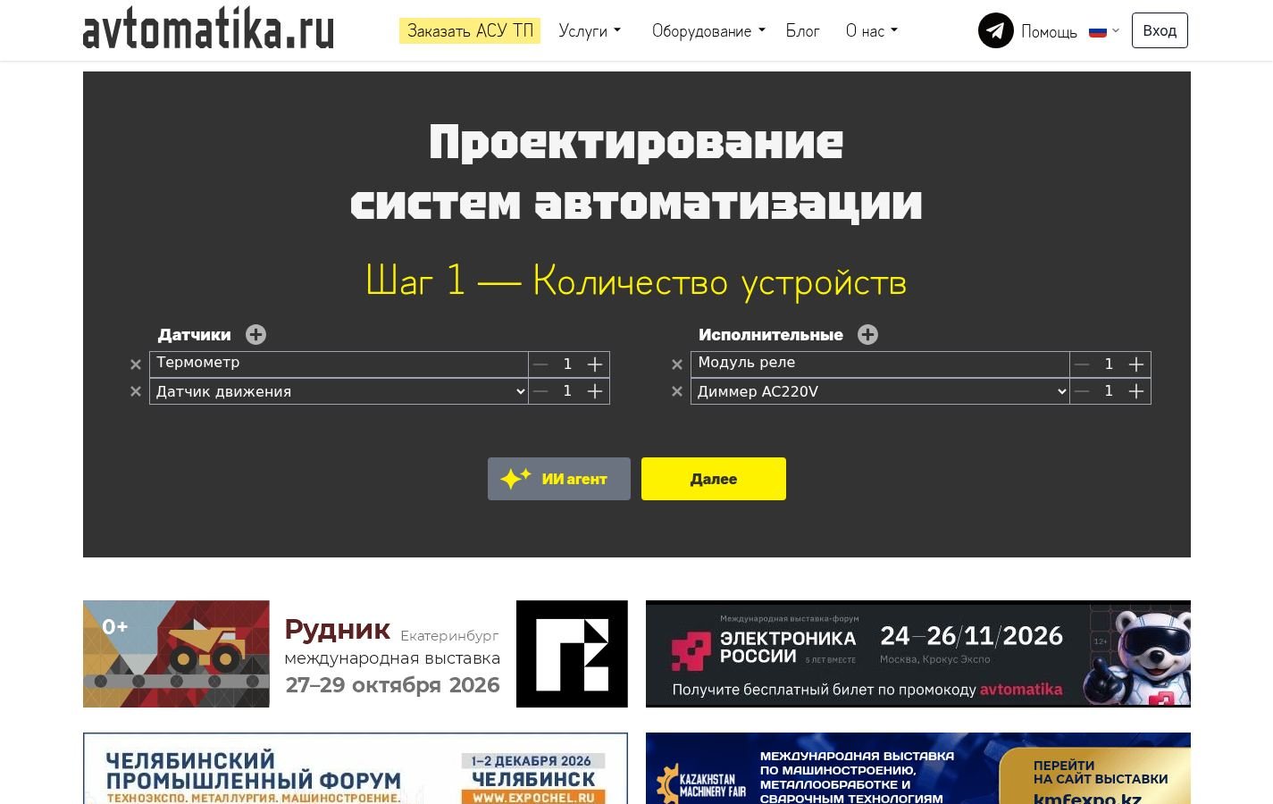 Снимок avtomatika.ru