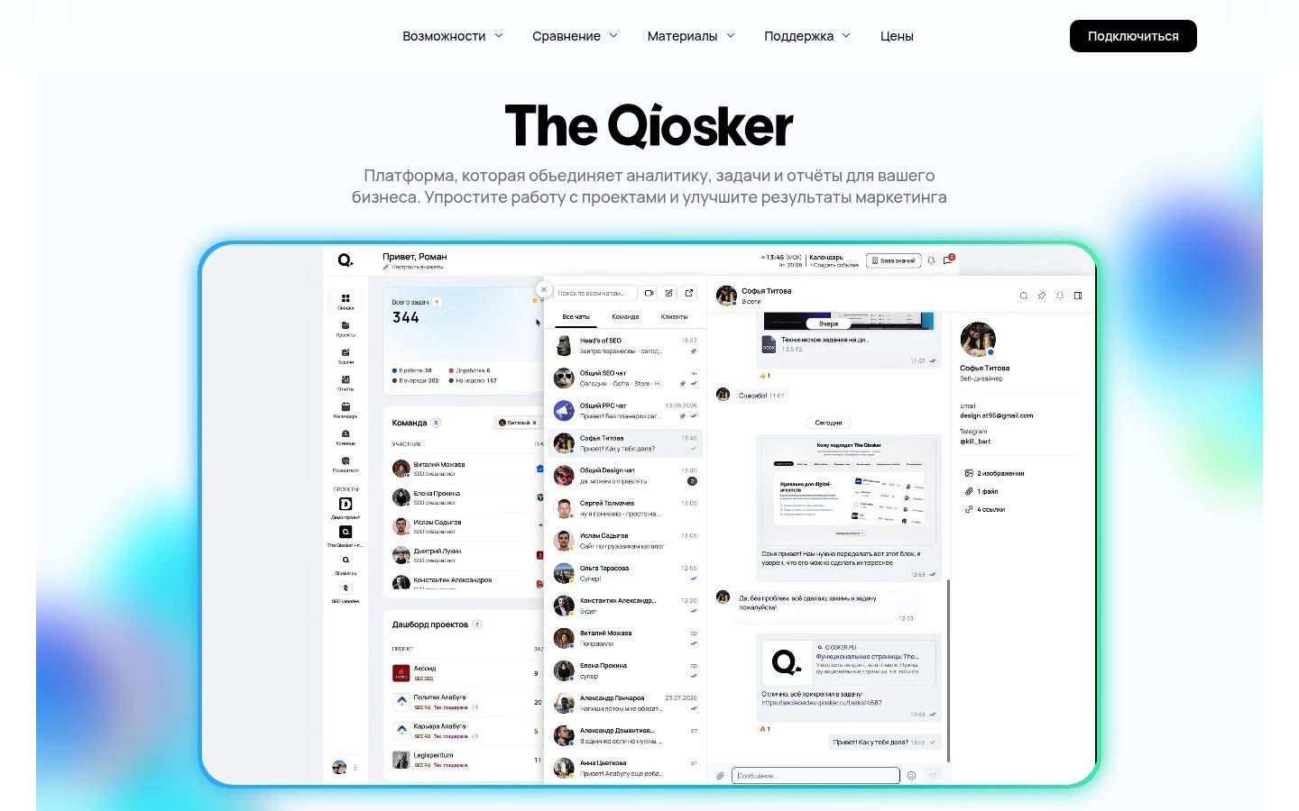 Снимок qiosker.ru
