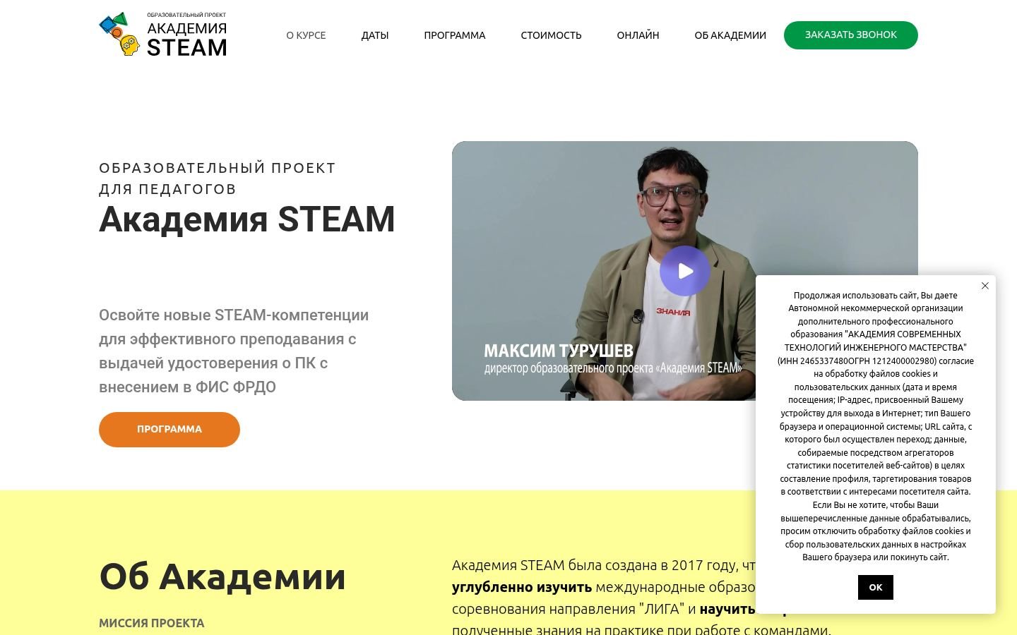 Снимок academ-steam.ru