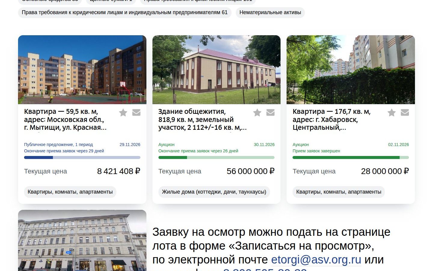 Снимок torgiasv.ru