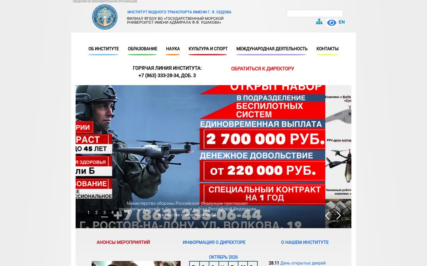 Снимок iwtsedov.ru