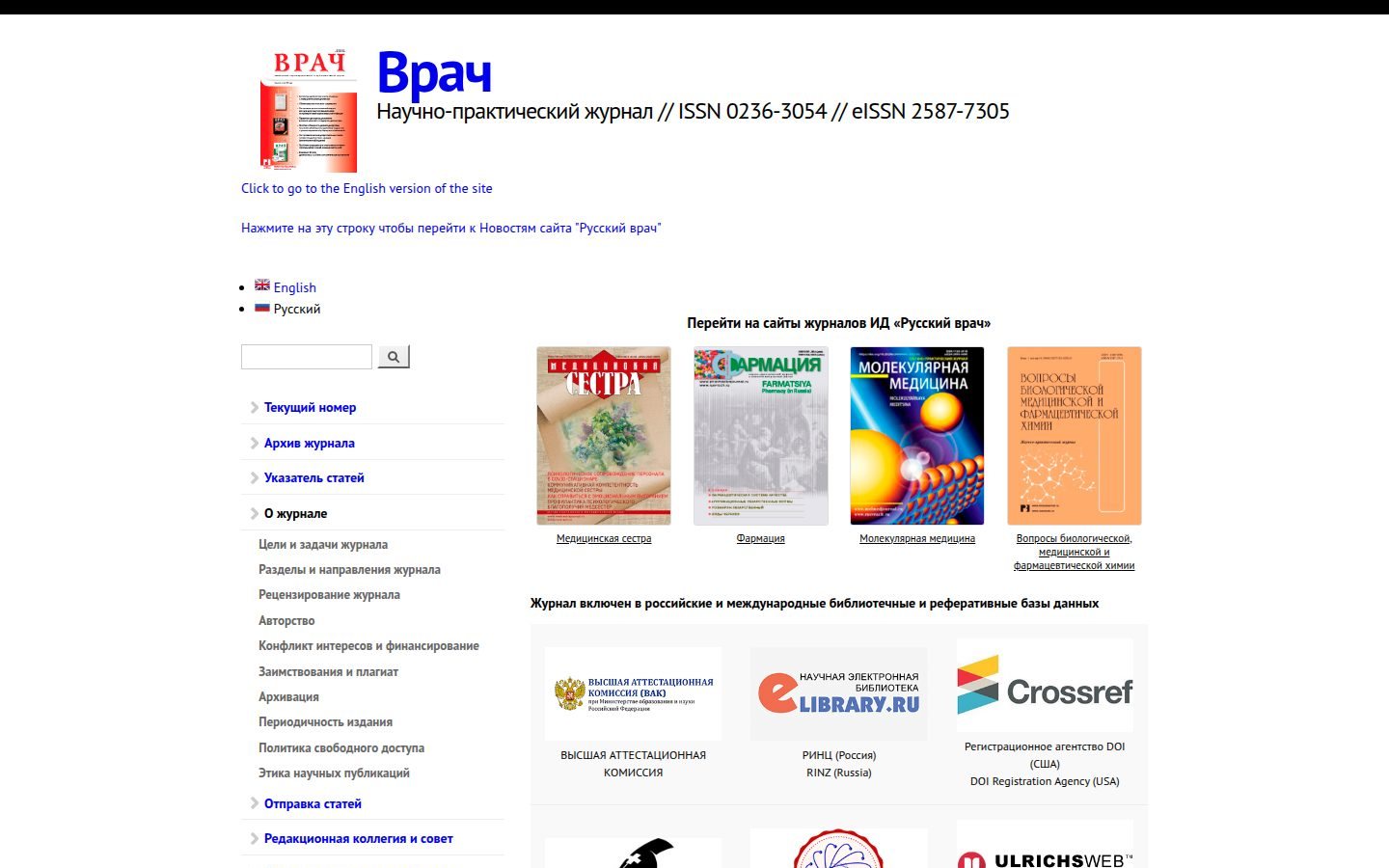 Снимок vrachjournal.ru