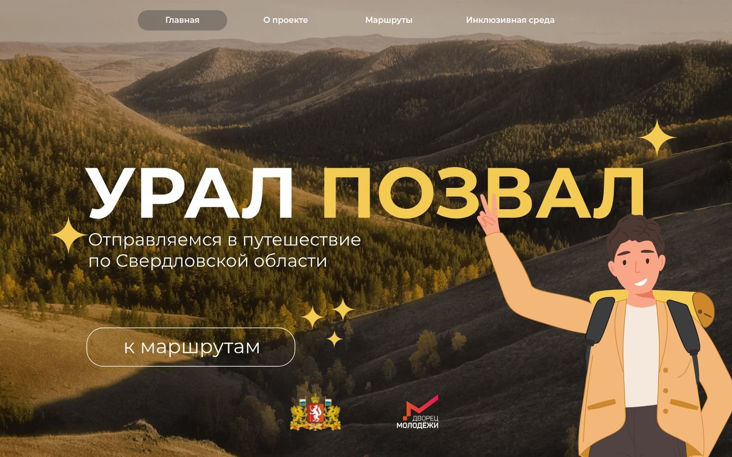 Снимок uralpozval.ru