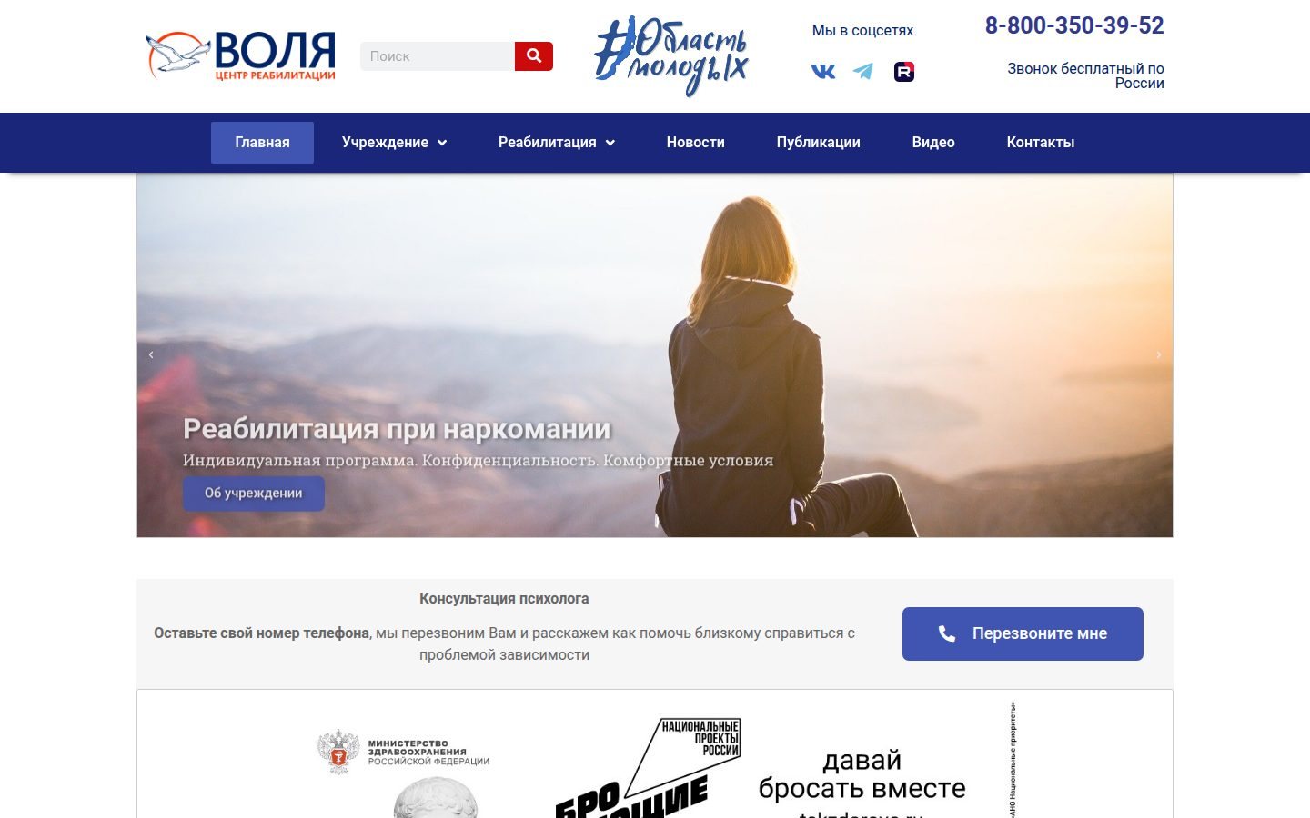 Снимок volya-irk.ru