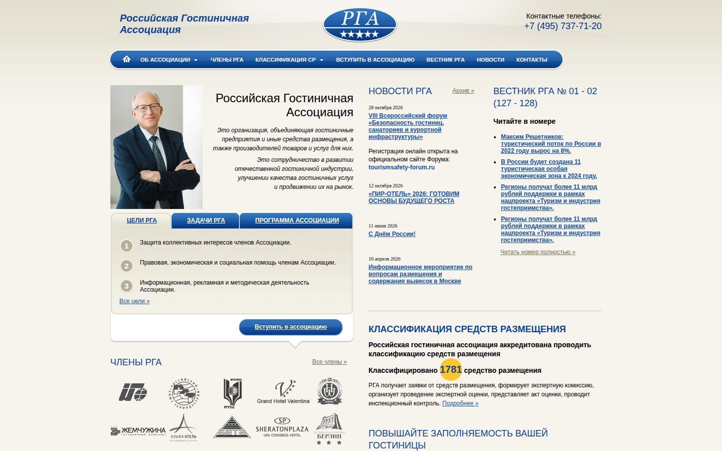 Снимок rha.ru