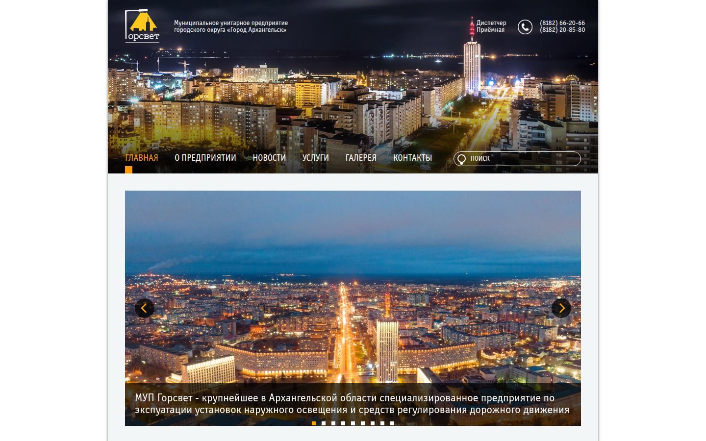 Снимок arhgorsvet.ru