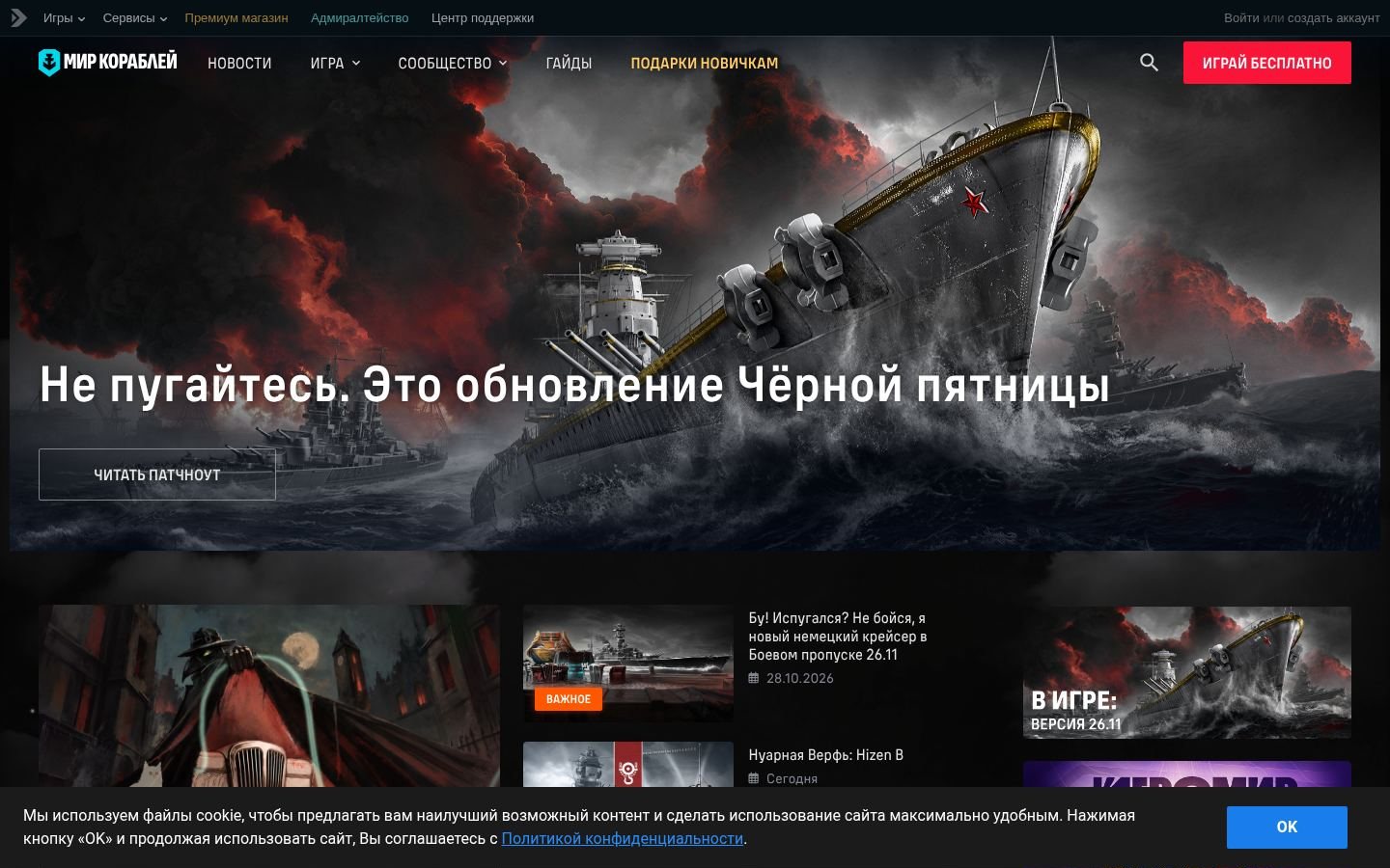 Снимок главной страницы korabli.su
