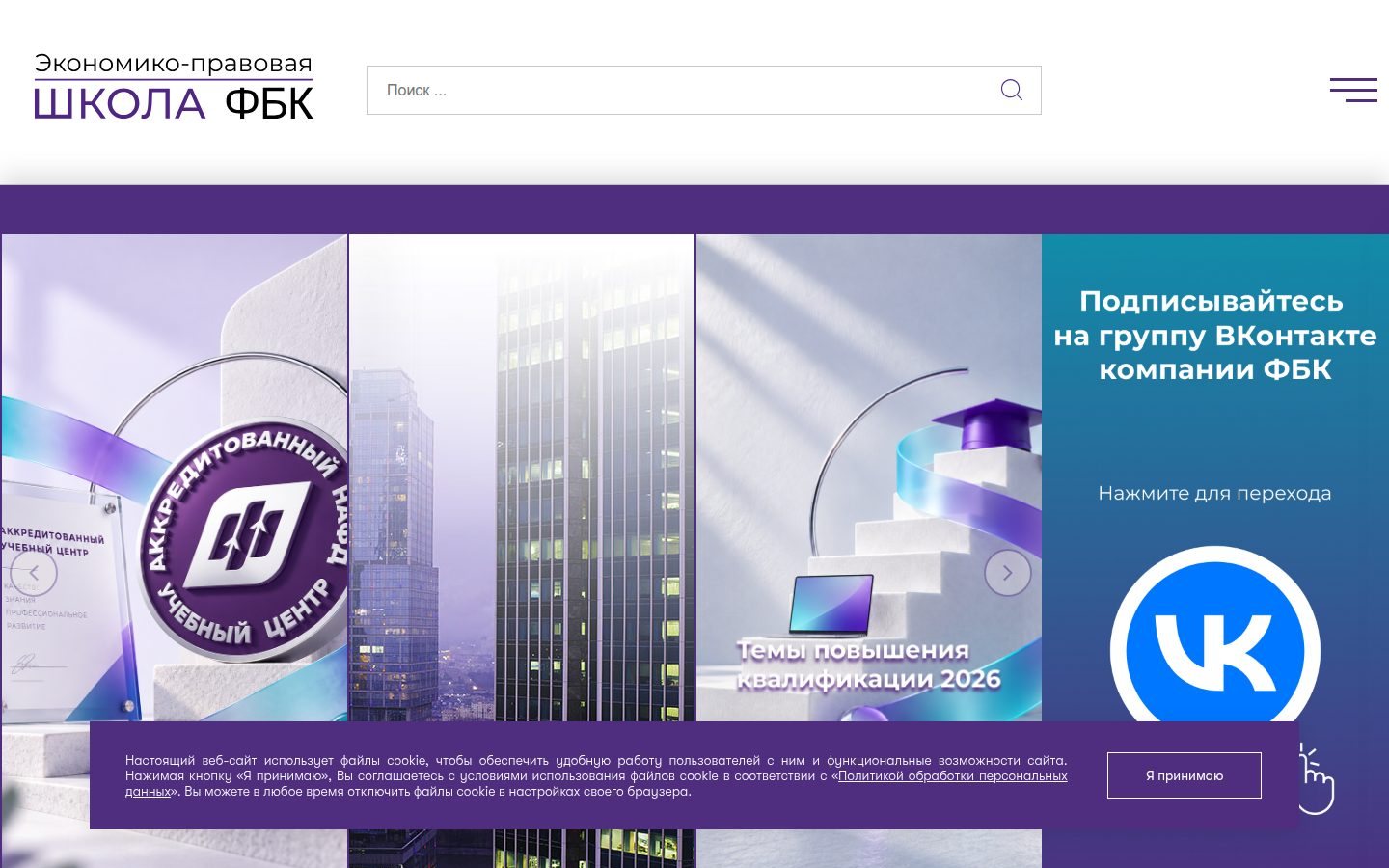 Снимок главной страницы elsfbk.ru