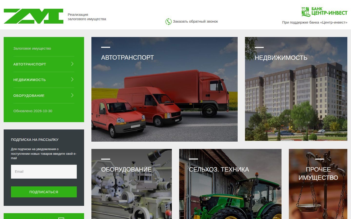Снимок главной страницы zalog-market.ru