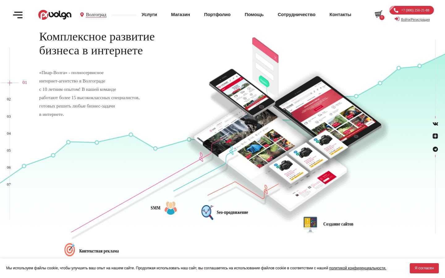 Снимок pr-volga.ru