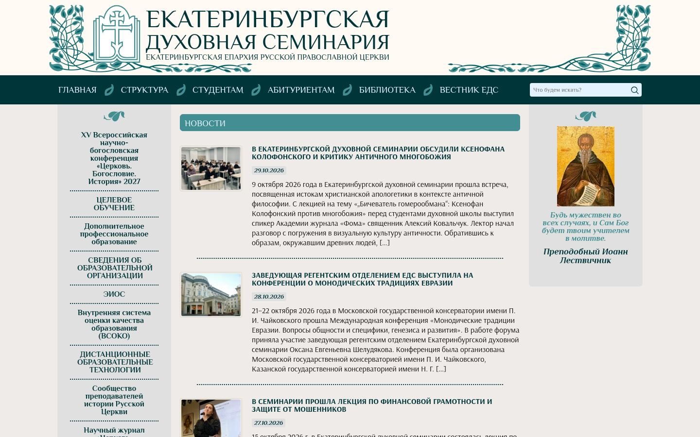 Снимок epds.ru