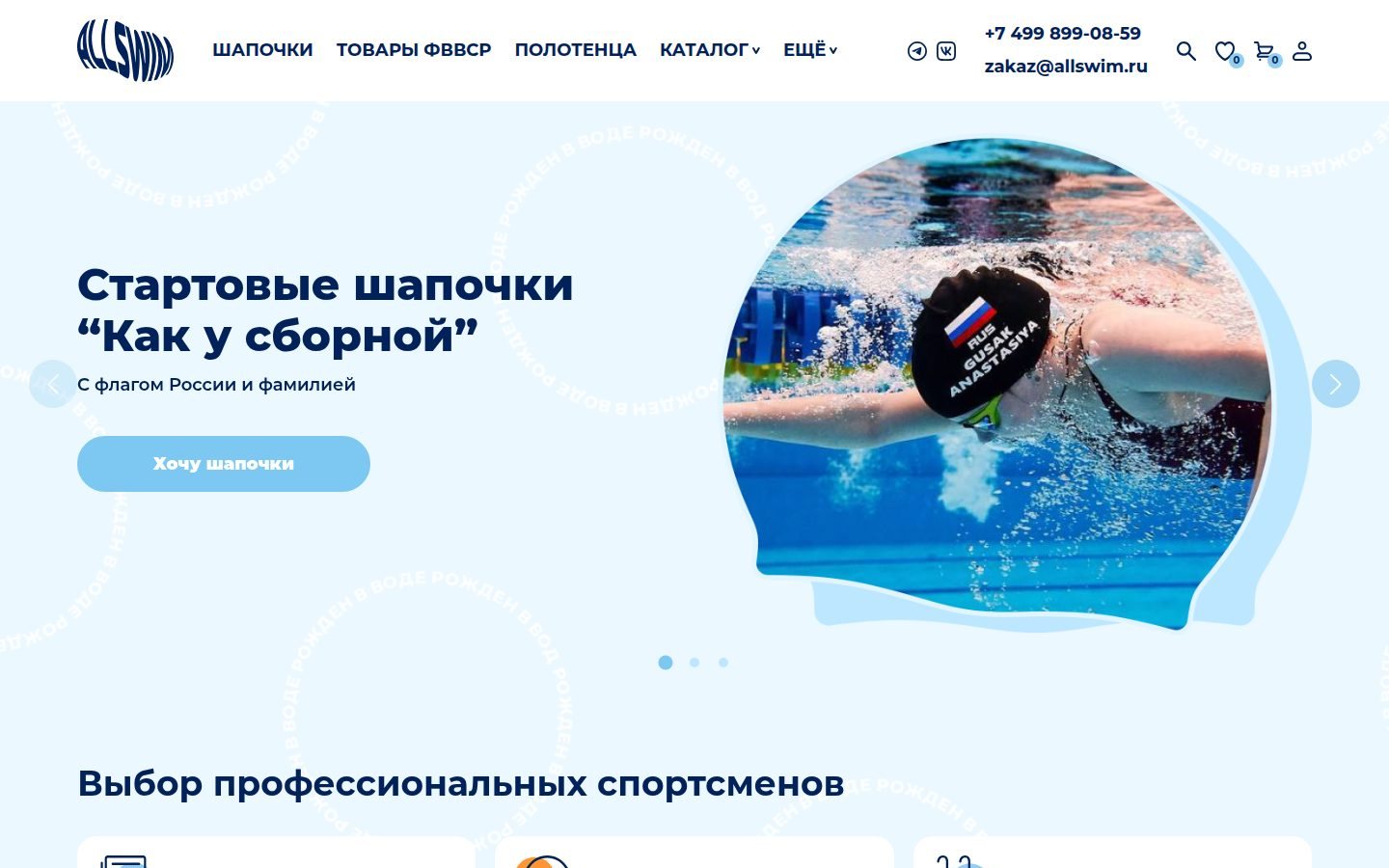 Снимок allswim.ru