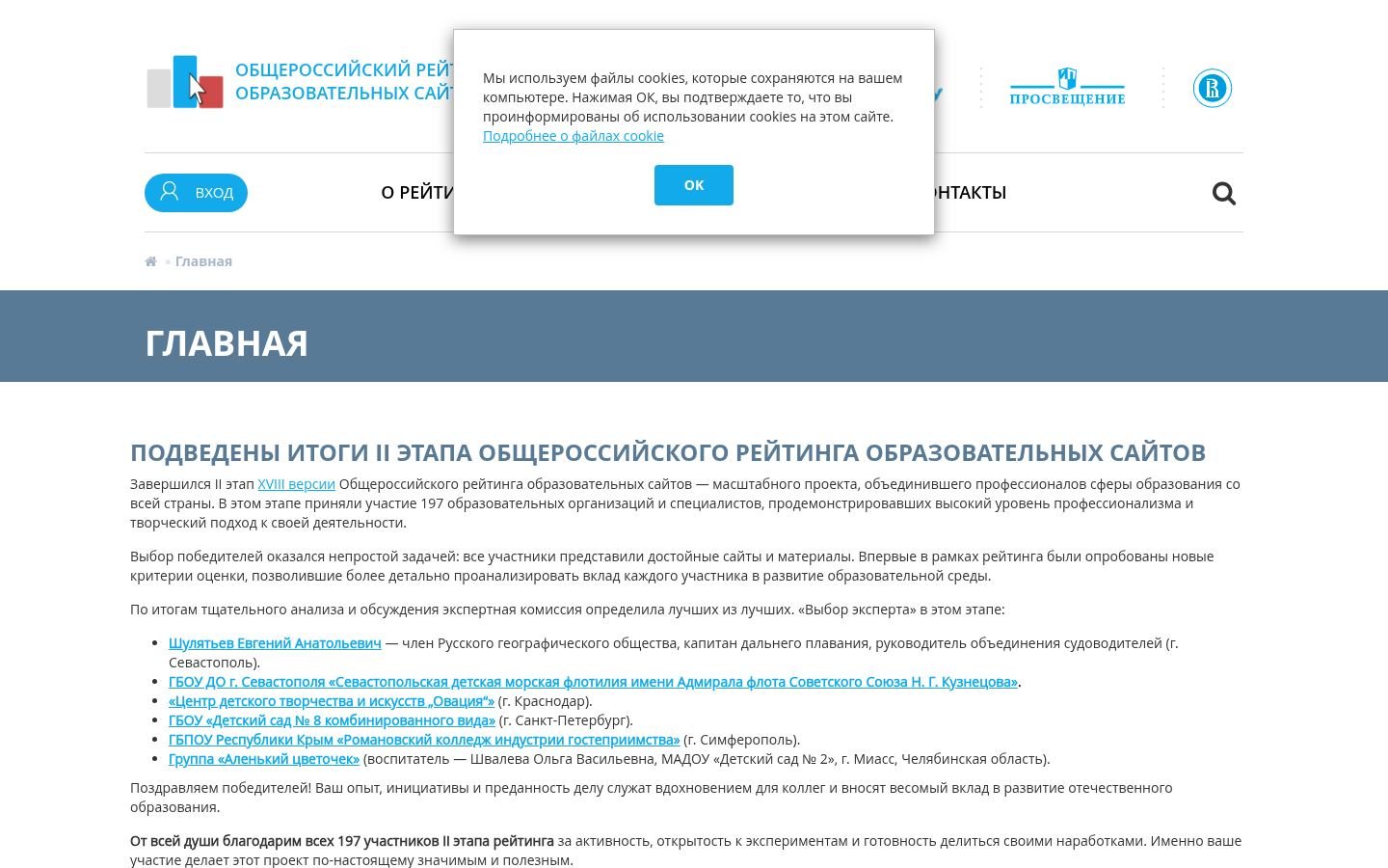 Снимок rating-web.ru