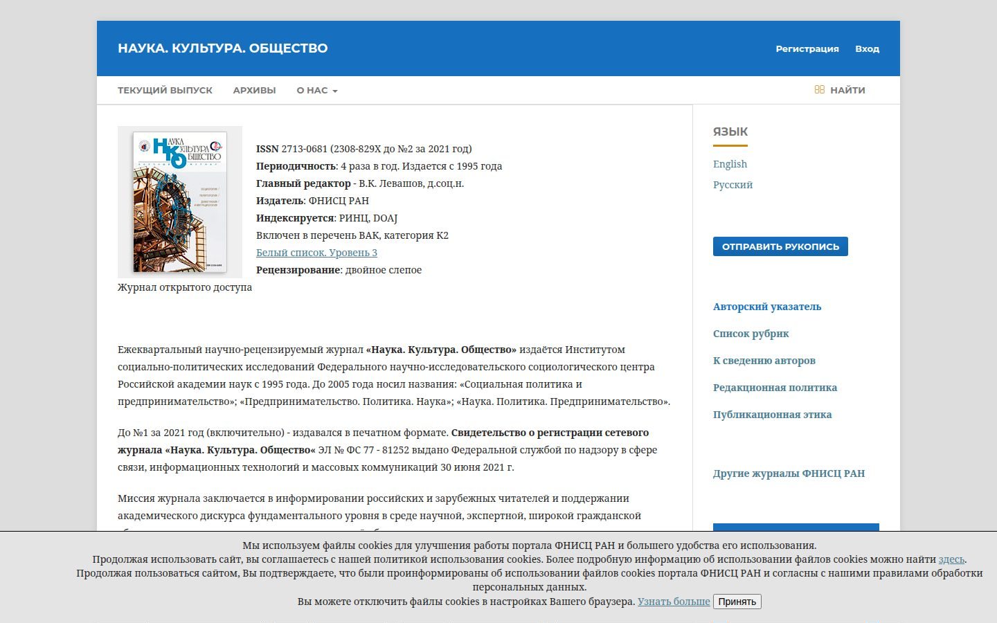 Снимок journal-scs.ru