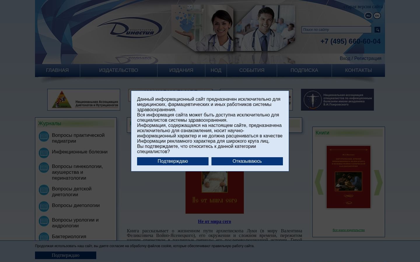 Снимок phdynasty.ru