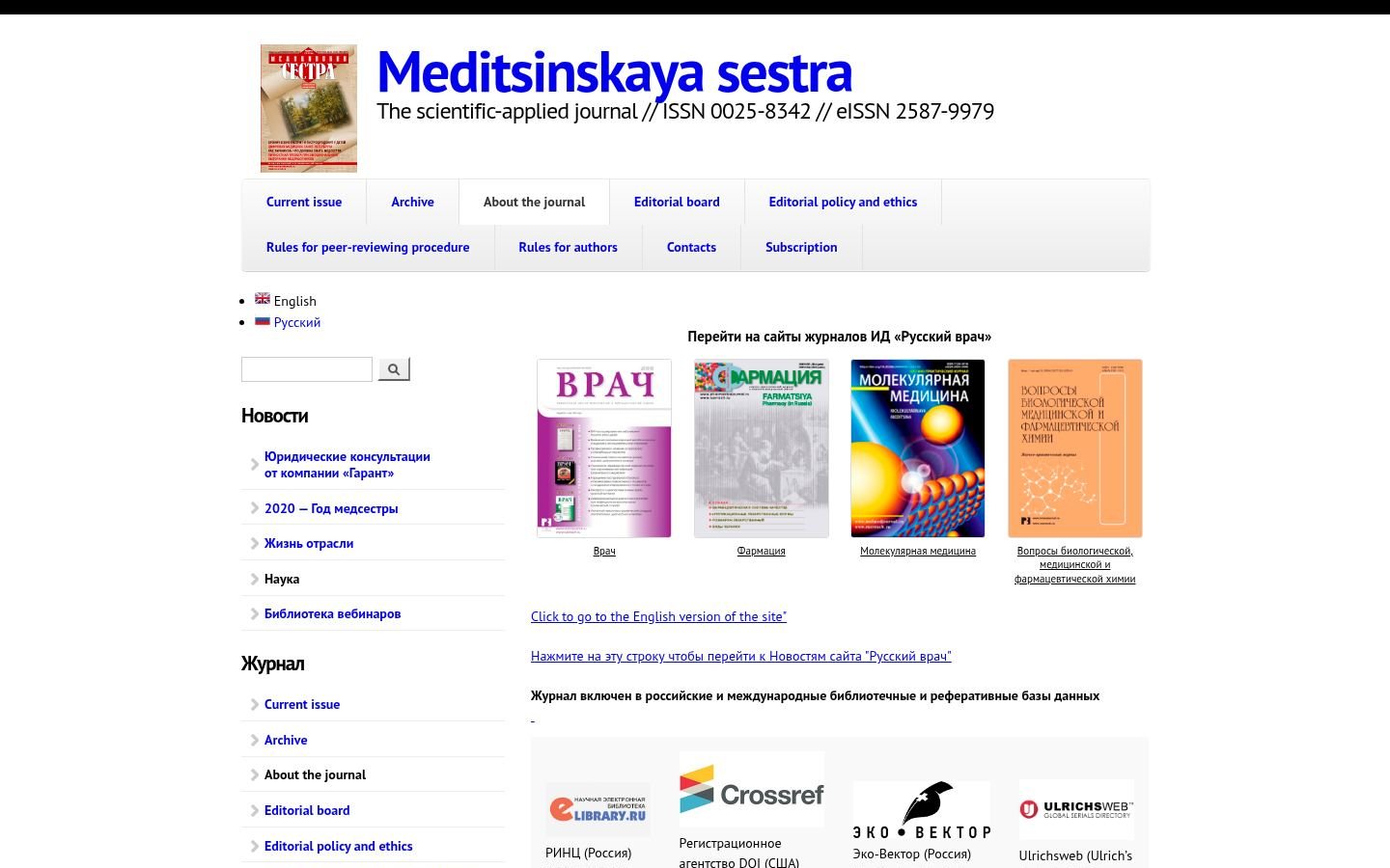 Снимок medsestrajournal.ru