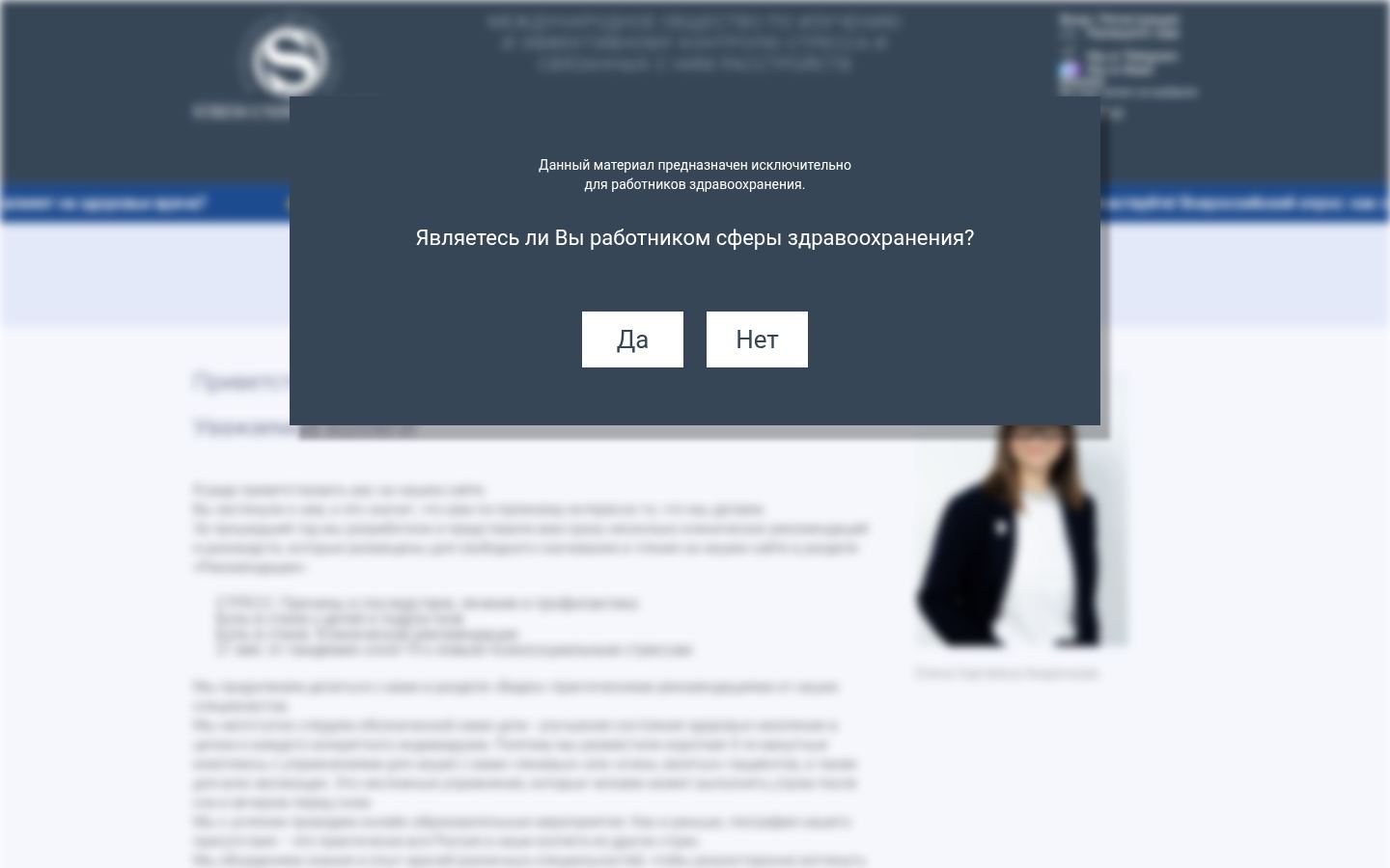 Снимок stressundercontrol.ru