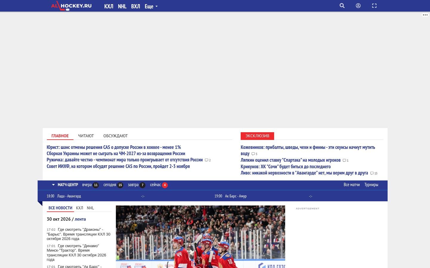 Снимок allhockey.ru