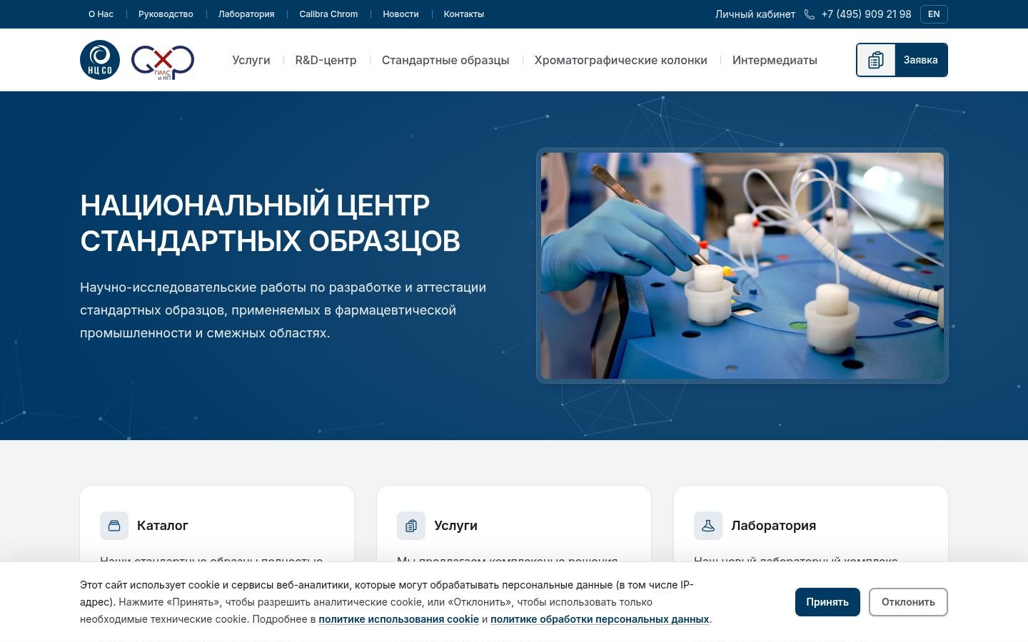 Снимок нцсо.рф